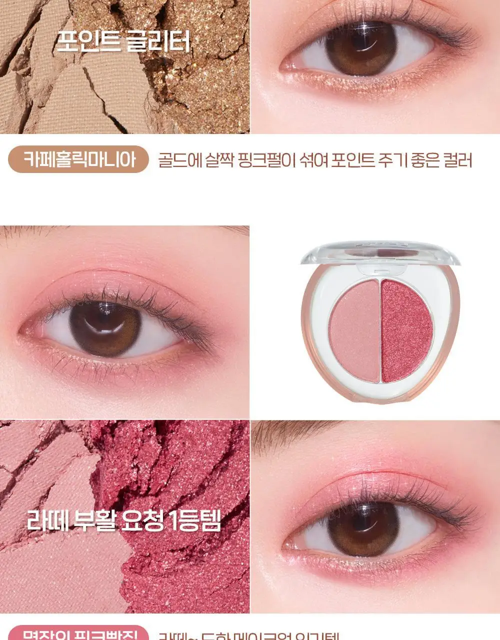 [NEW] 에뛰드 왓츠 인 마이 아이즈 더블 8 Colors 상세페이지 15